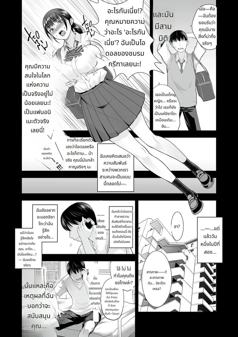 สาวสวยและความสัมพันธ์ต้องห้าม